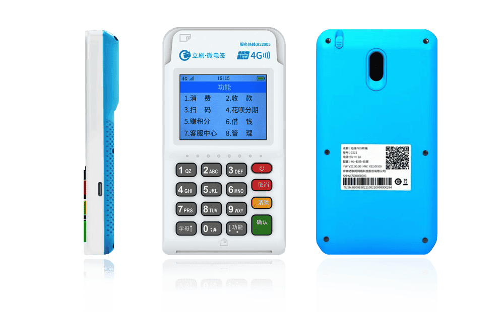 樊城立刷电签POS机